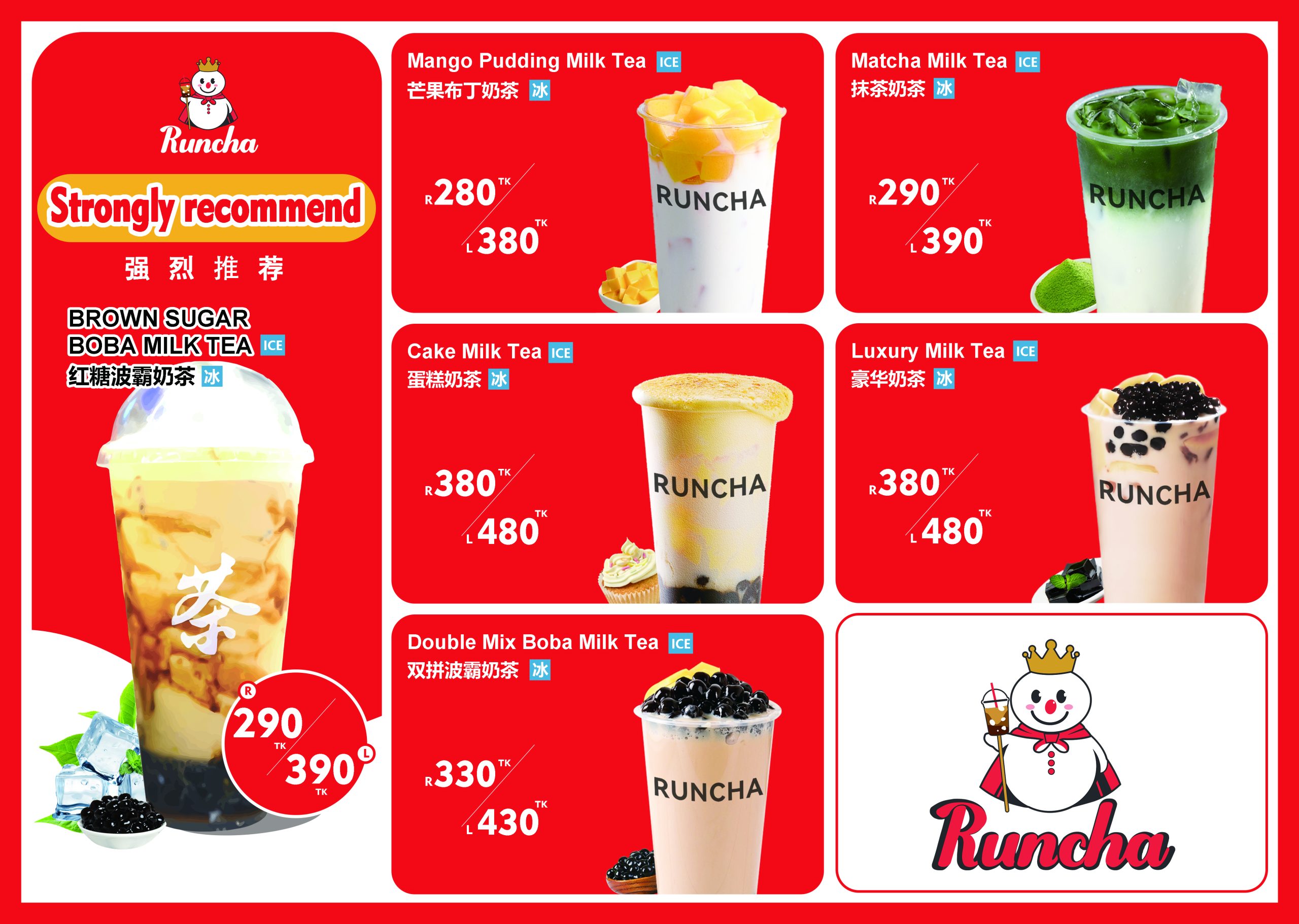 bubble tea menu front side in april 2006